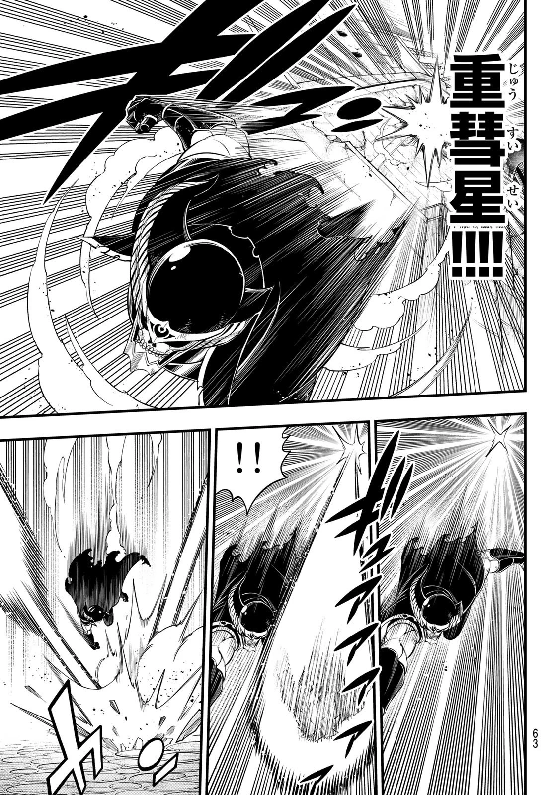 エデン 第185話 - 5