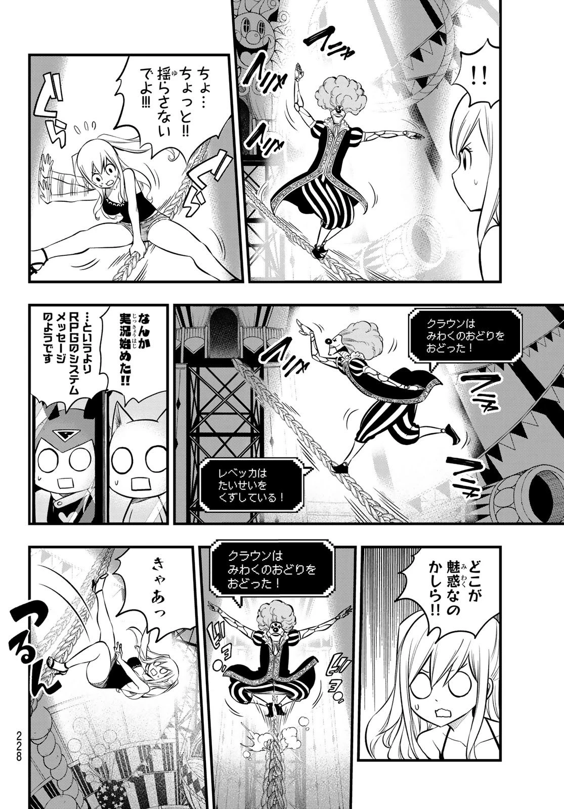 エデン 第188話 - 8