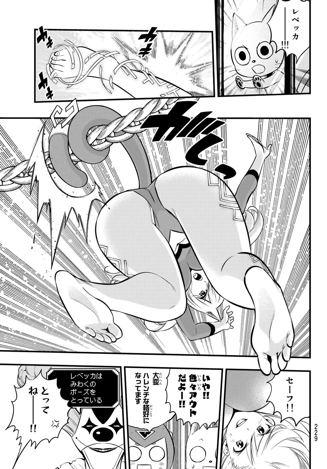 エデン 第188話 - 9