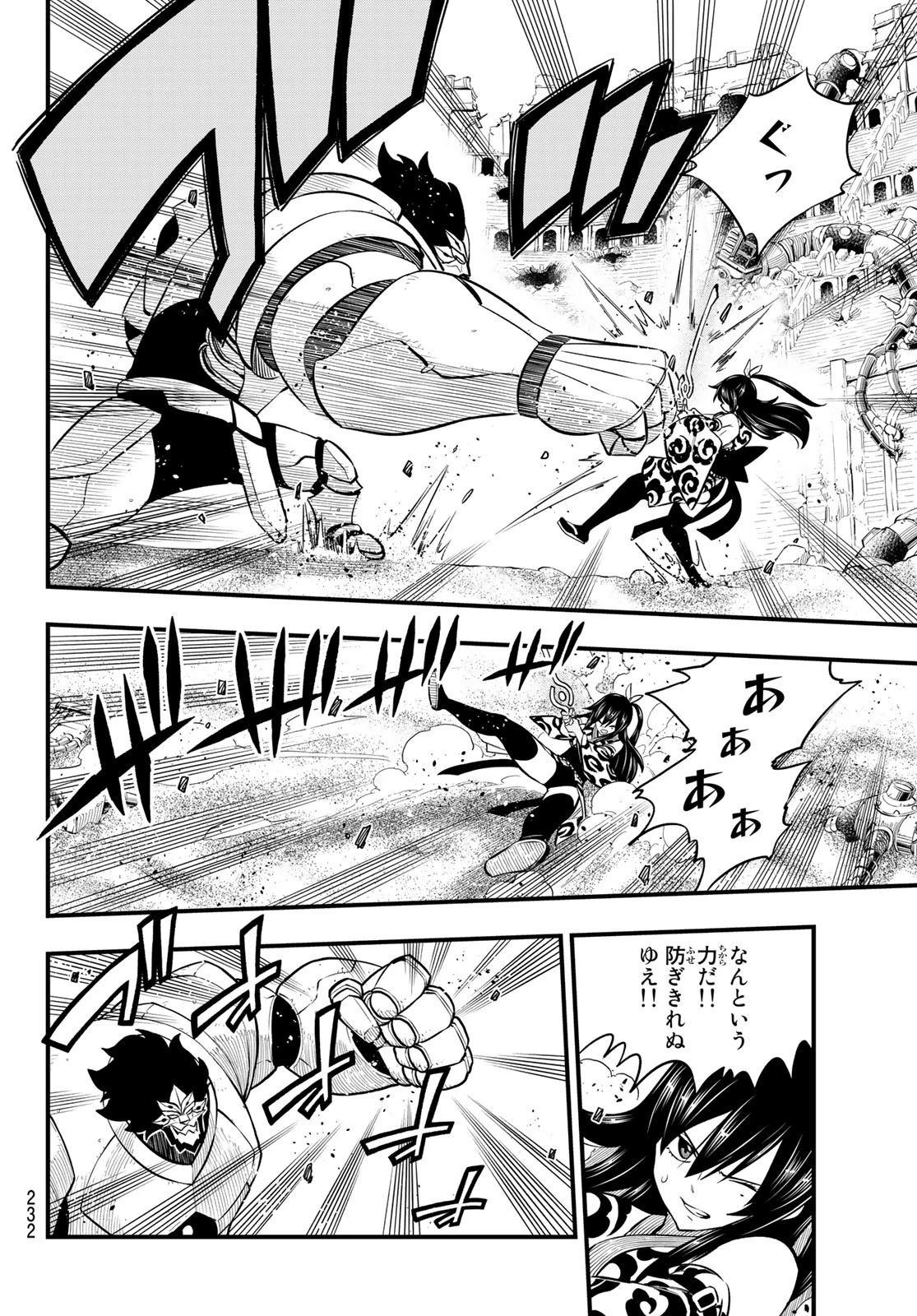 エデン 第188話 - 12