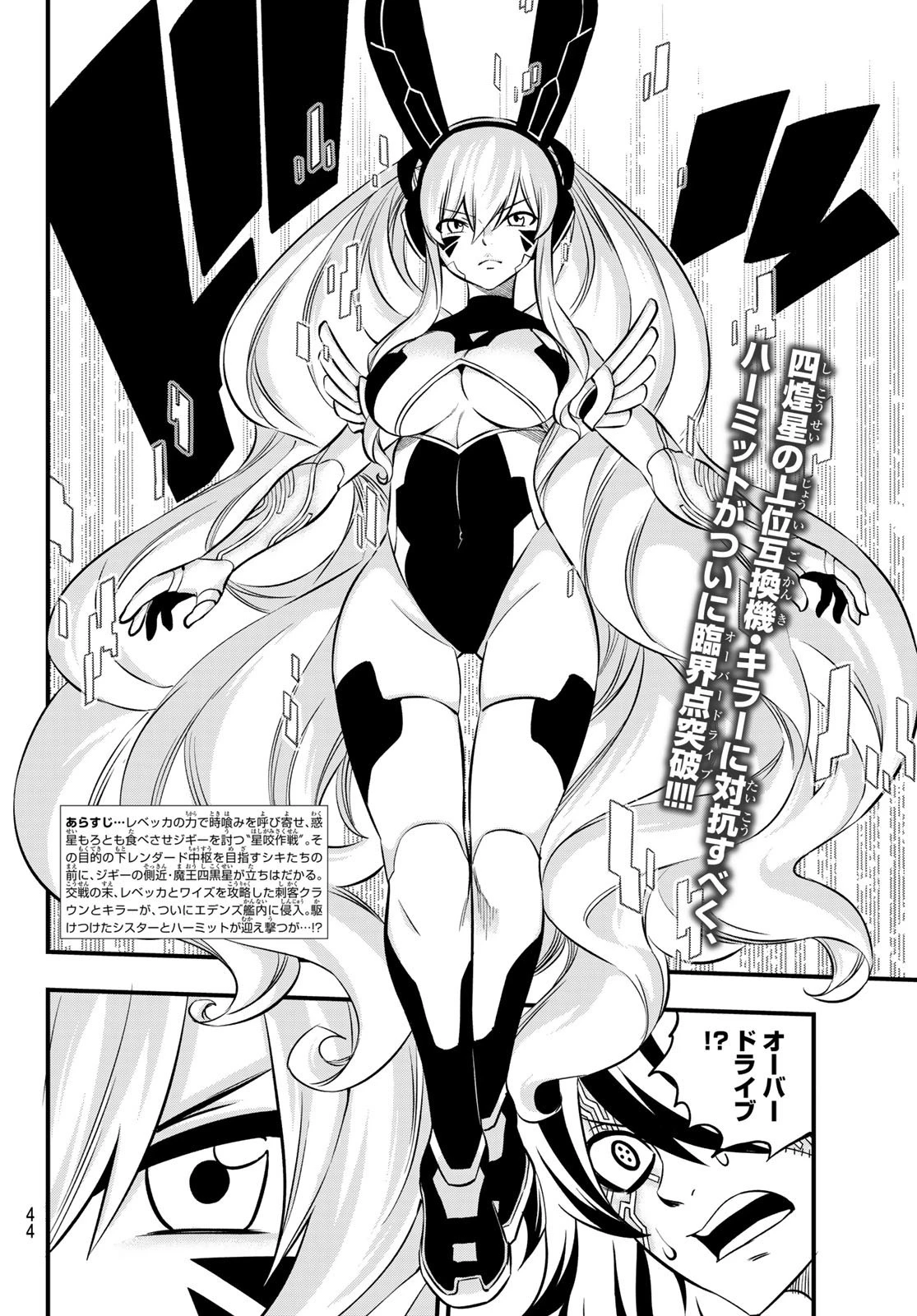 エデン 第195話 - 2
