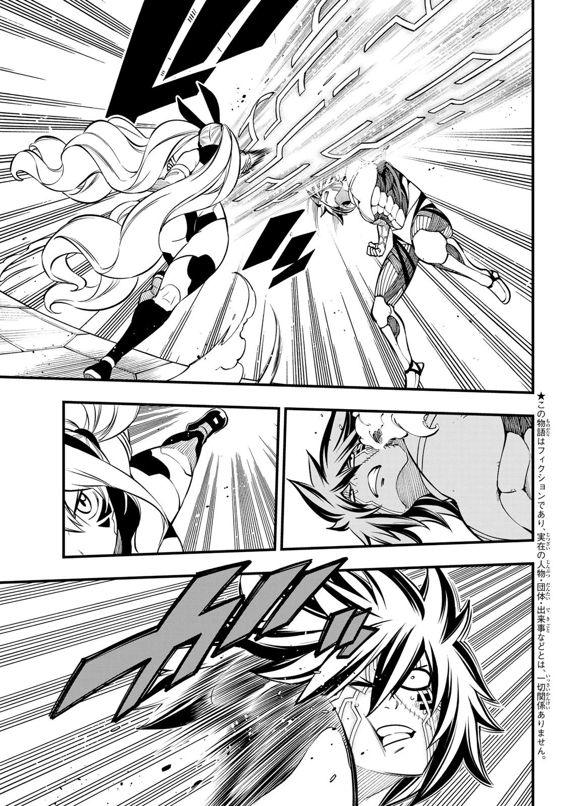 エデン 第195話 - 3