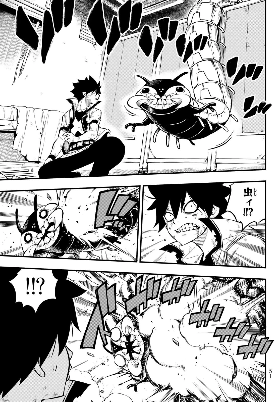 エデン 第195話 - 9