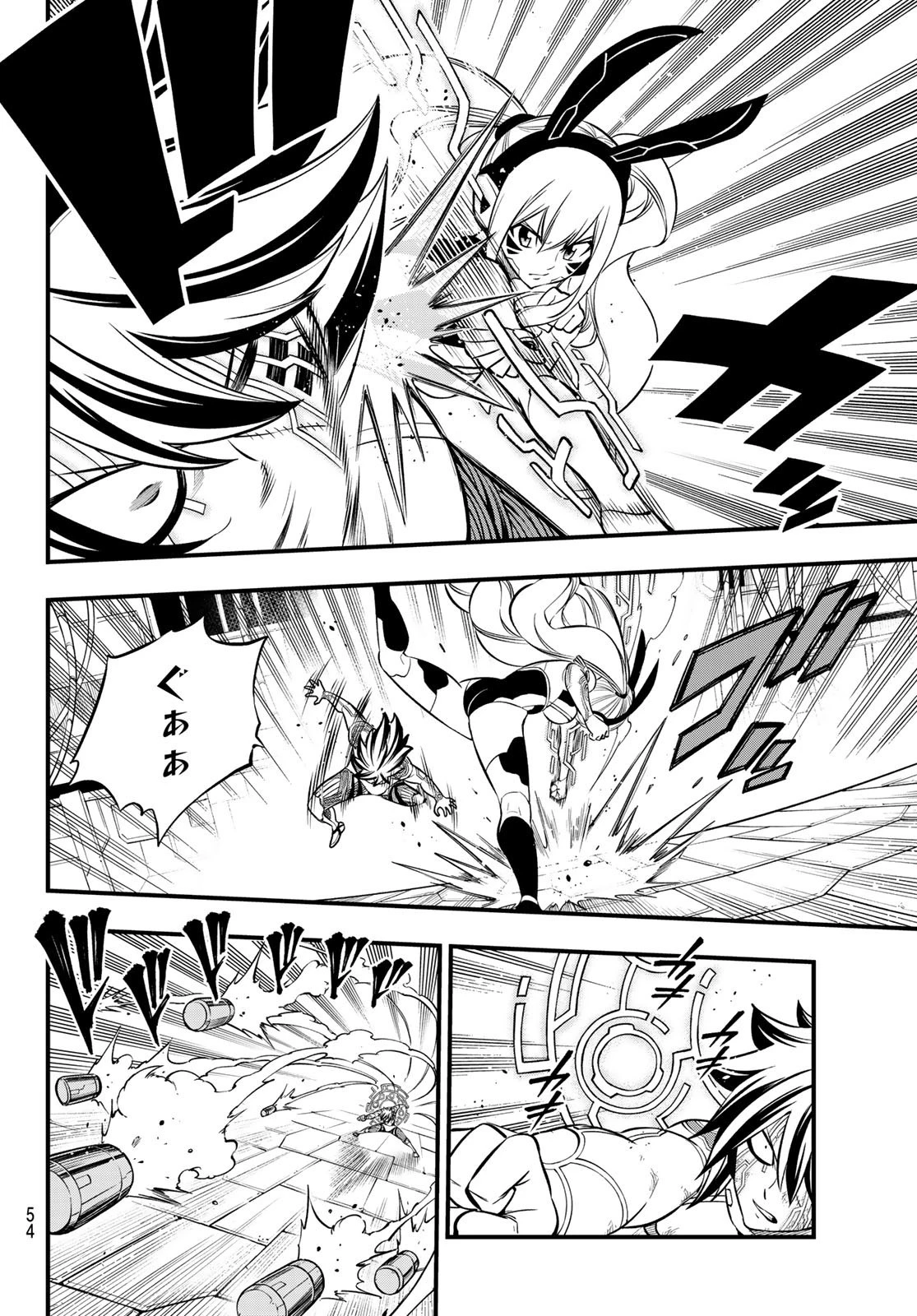 エデン 第195話 - 12