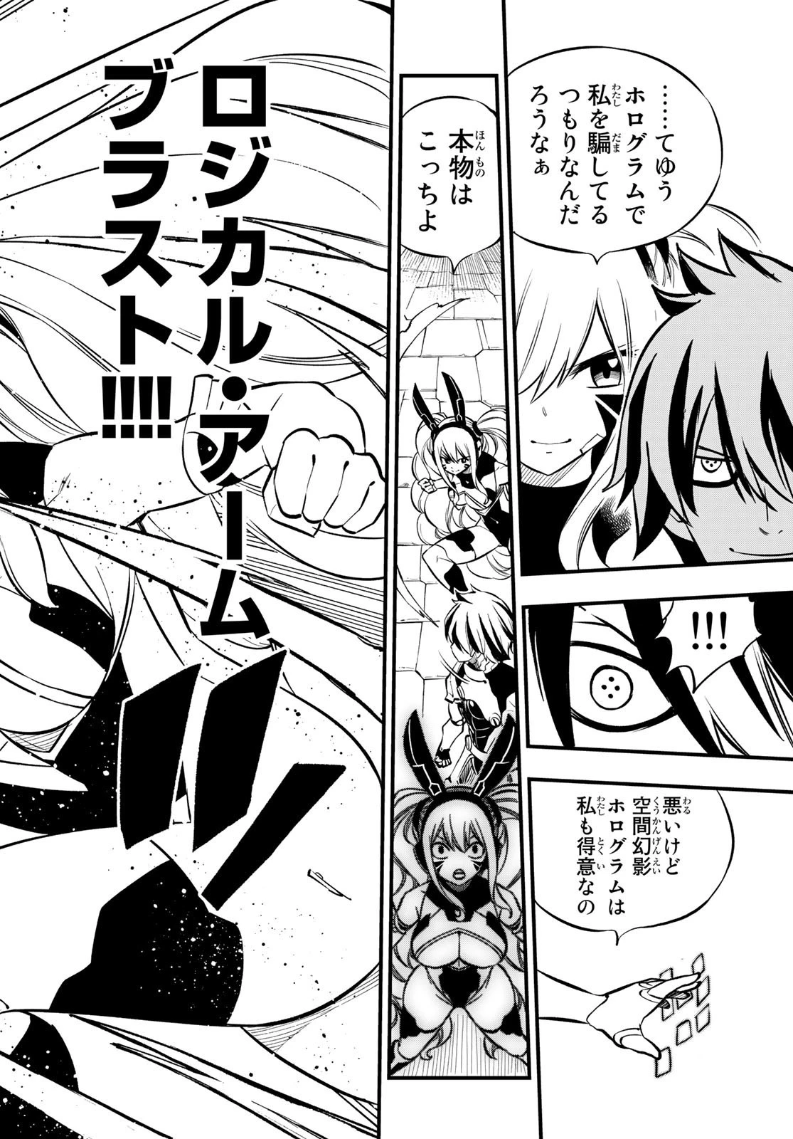 エデン 第195話 - 18