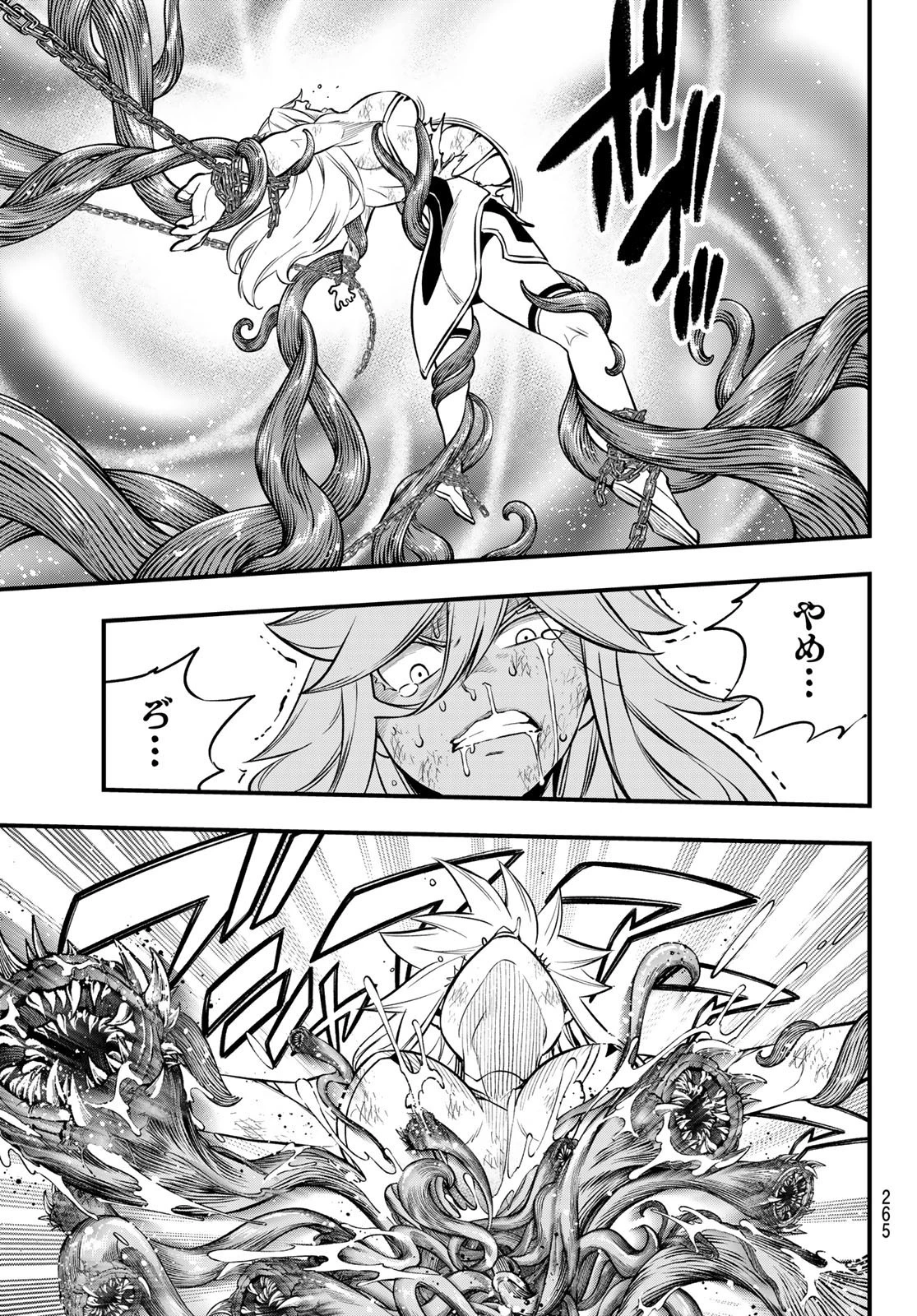 エデン 第198話 - 13