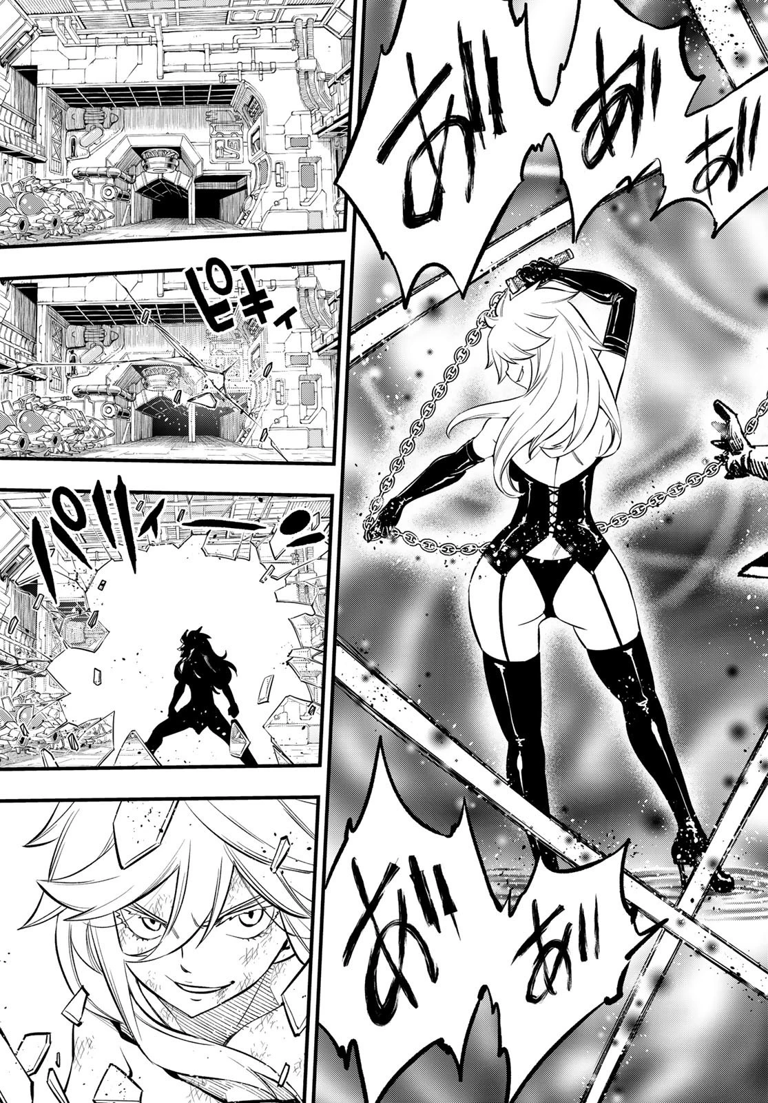 エデン 第198話 - 19