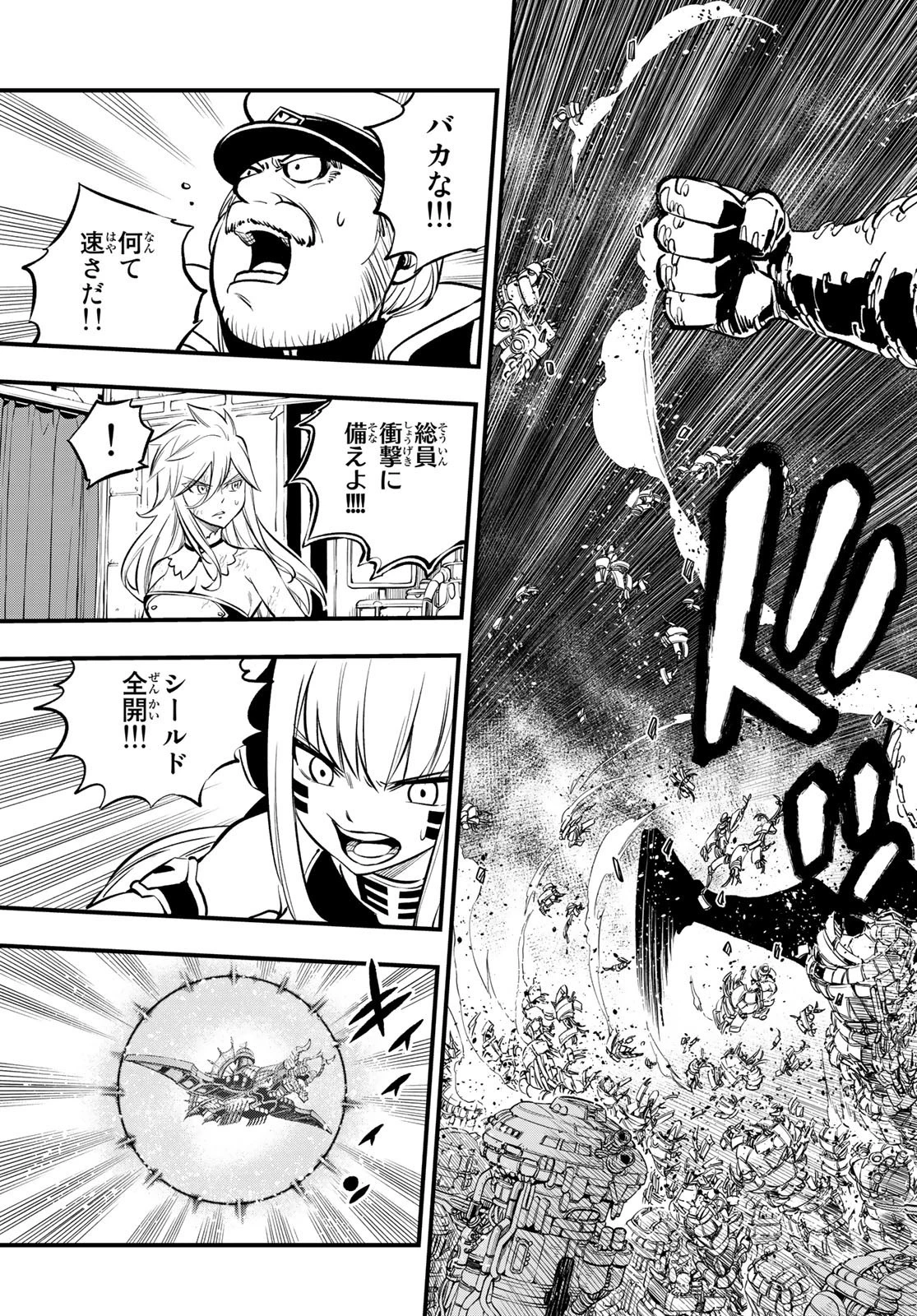 エデン 第202話 - 5