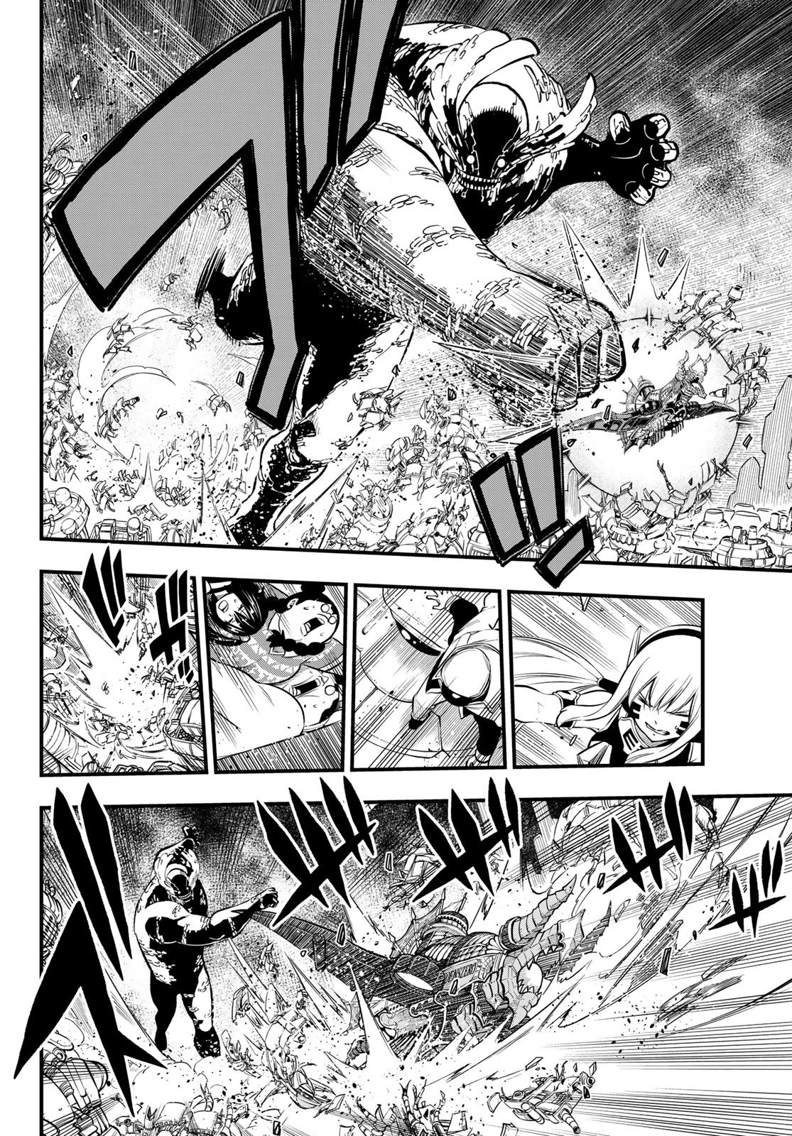 エデン 第202話 - 6
