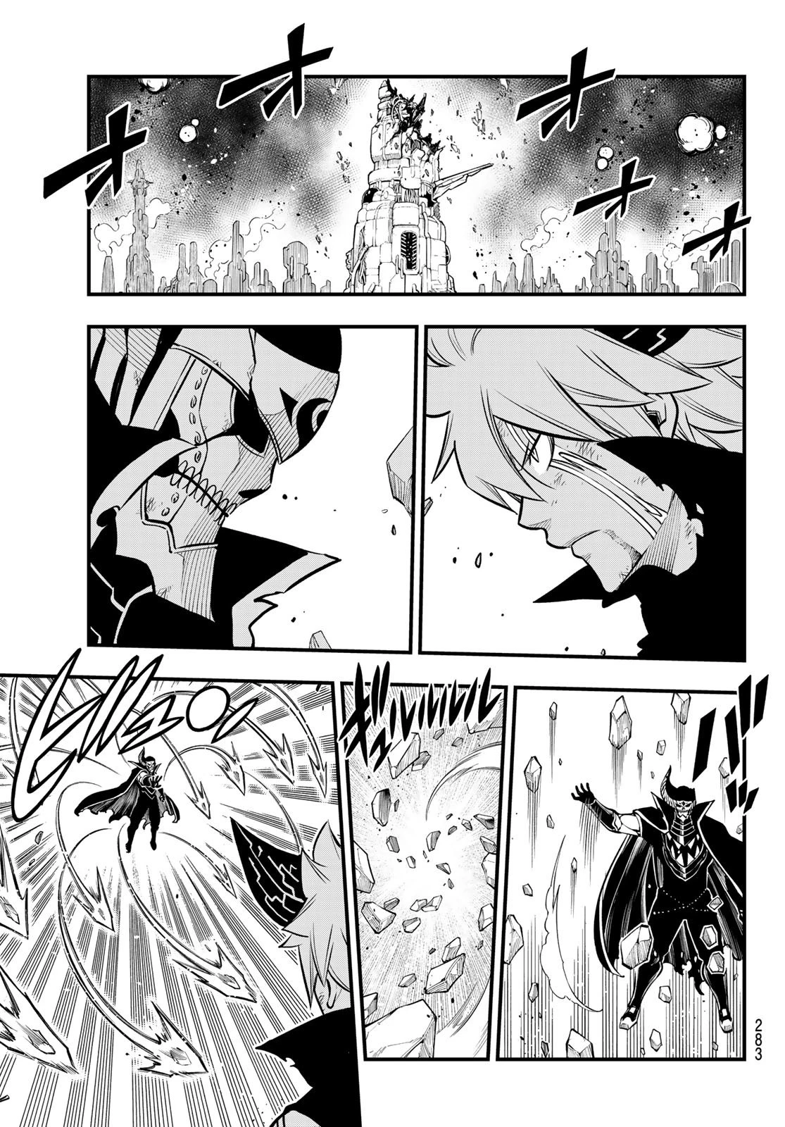 エデン 第202話 - 7