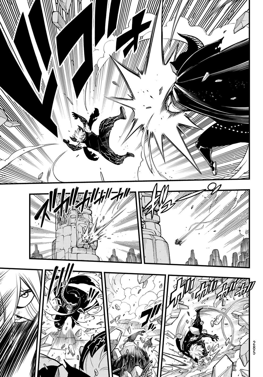 エデン 第202話 - 9