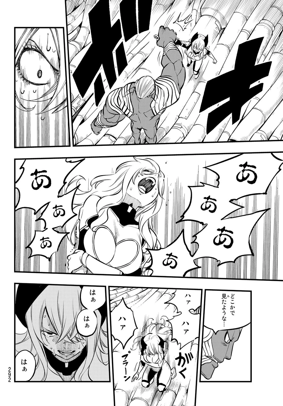 エデン 第202話 - 16