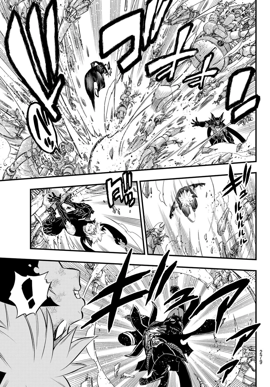 エデン 第206話 - 15