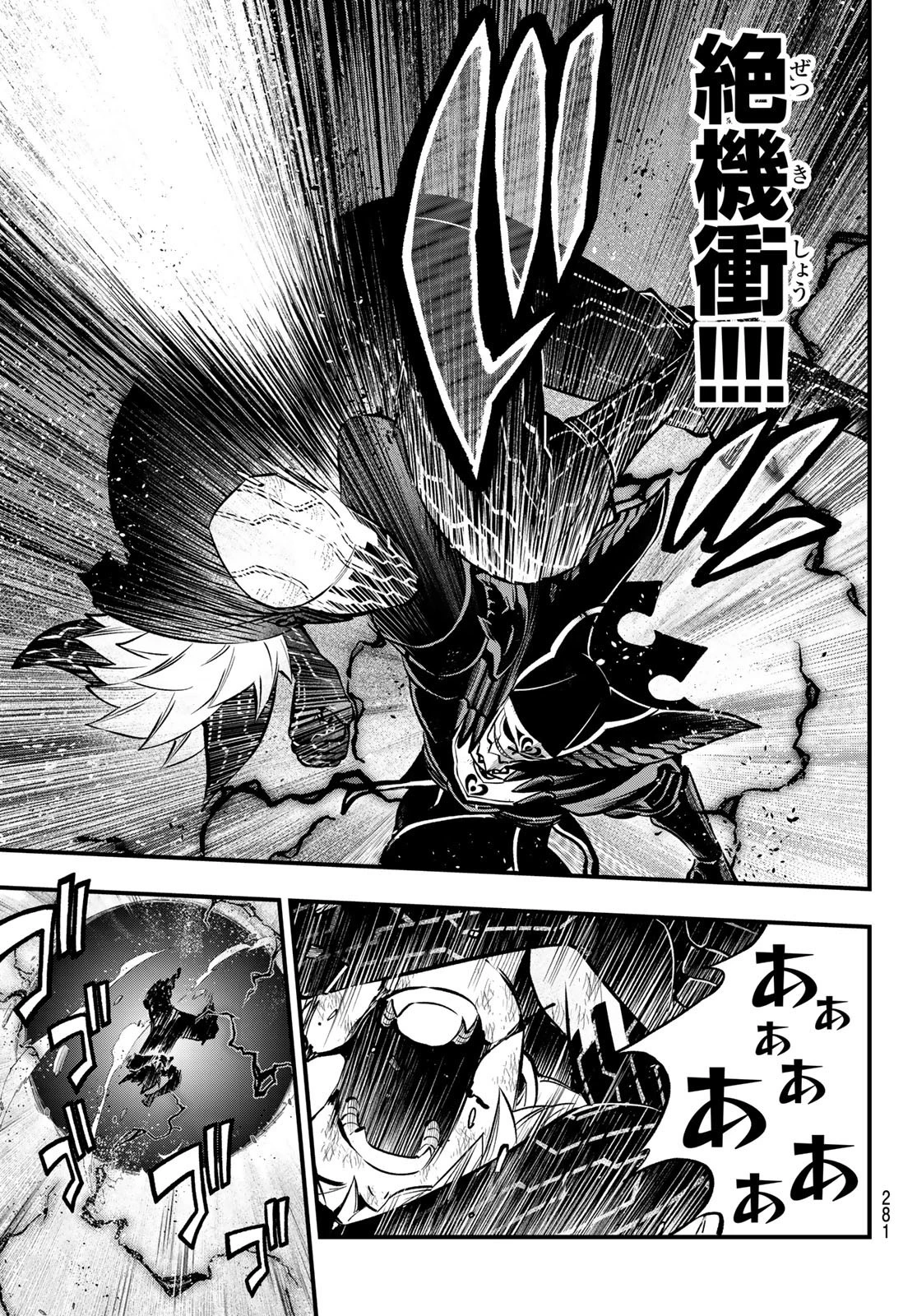 エデン 第206話 - 17