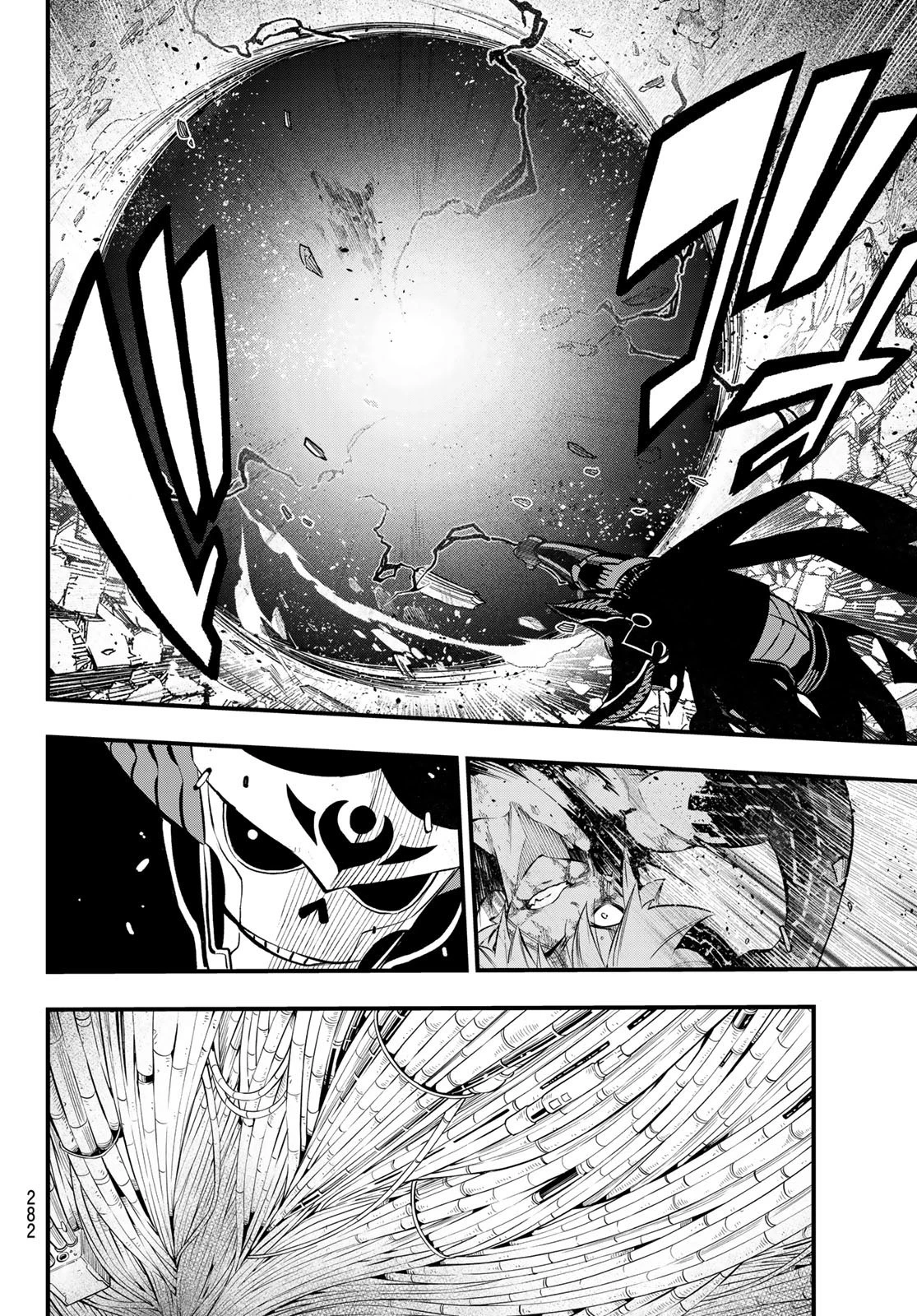 エデン 第206話 - 18