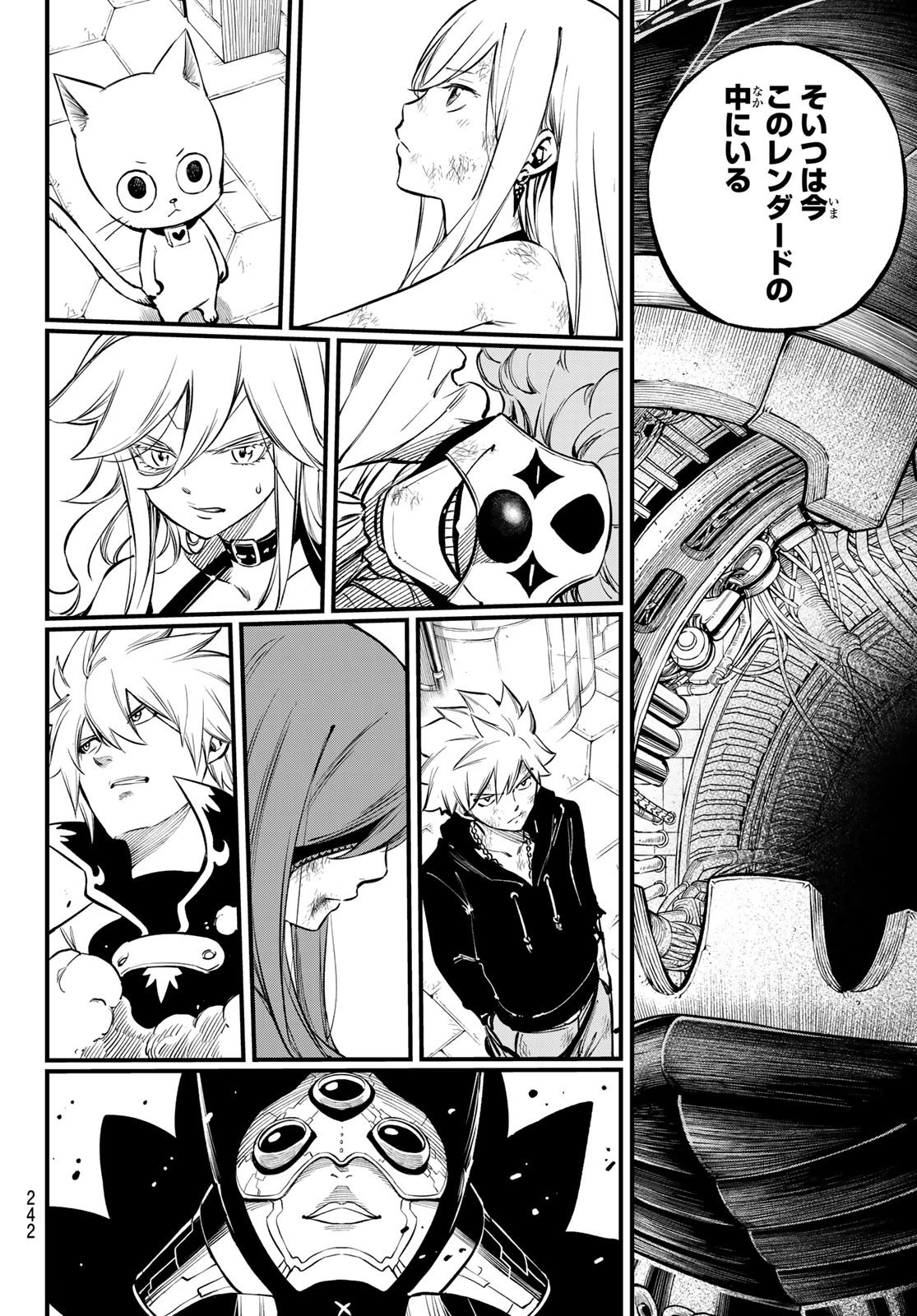 エデン 第210話 - 12