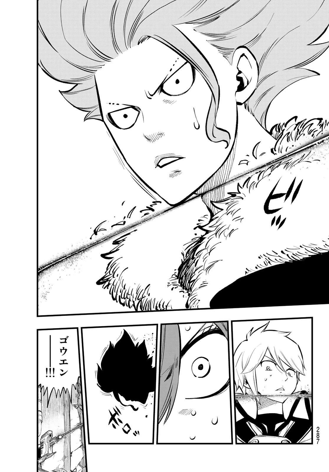 エデン 第211話 - 11