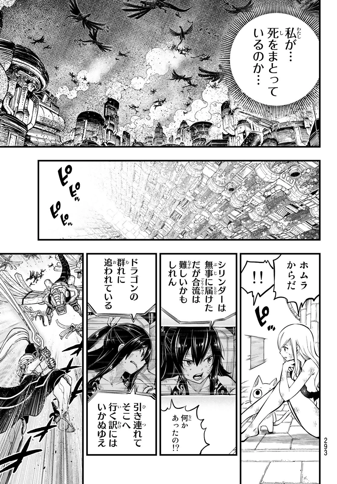 エデン 第211話 - 17