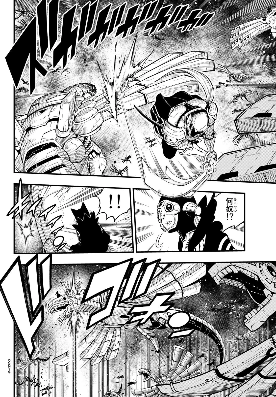 エデン 第211話 - 18