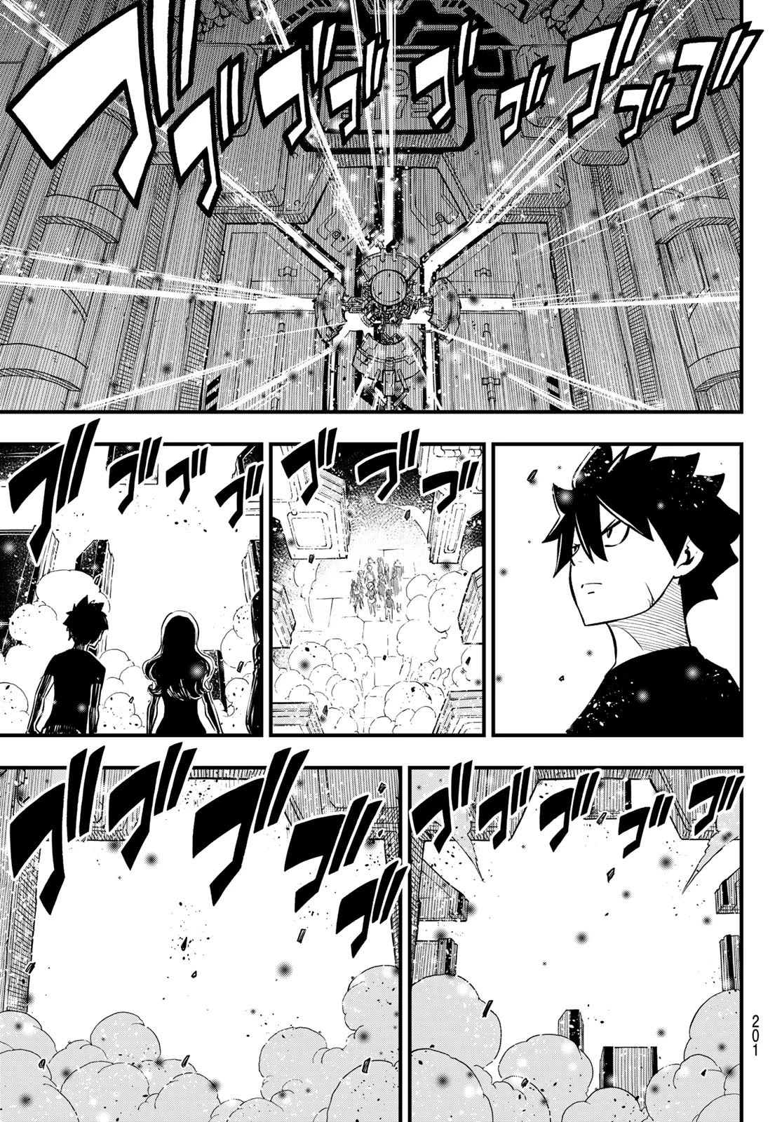 エデン 第220話 - 11