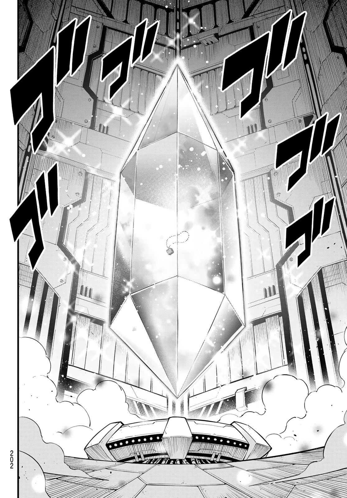 エデン 第220話 - 12