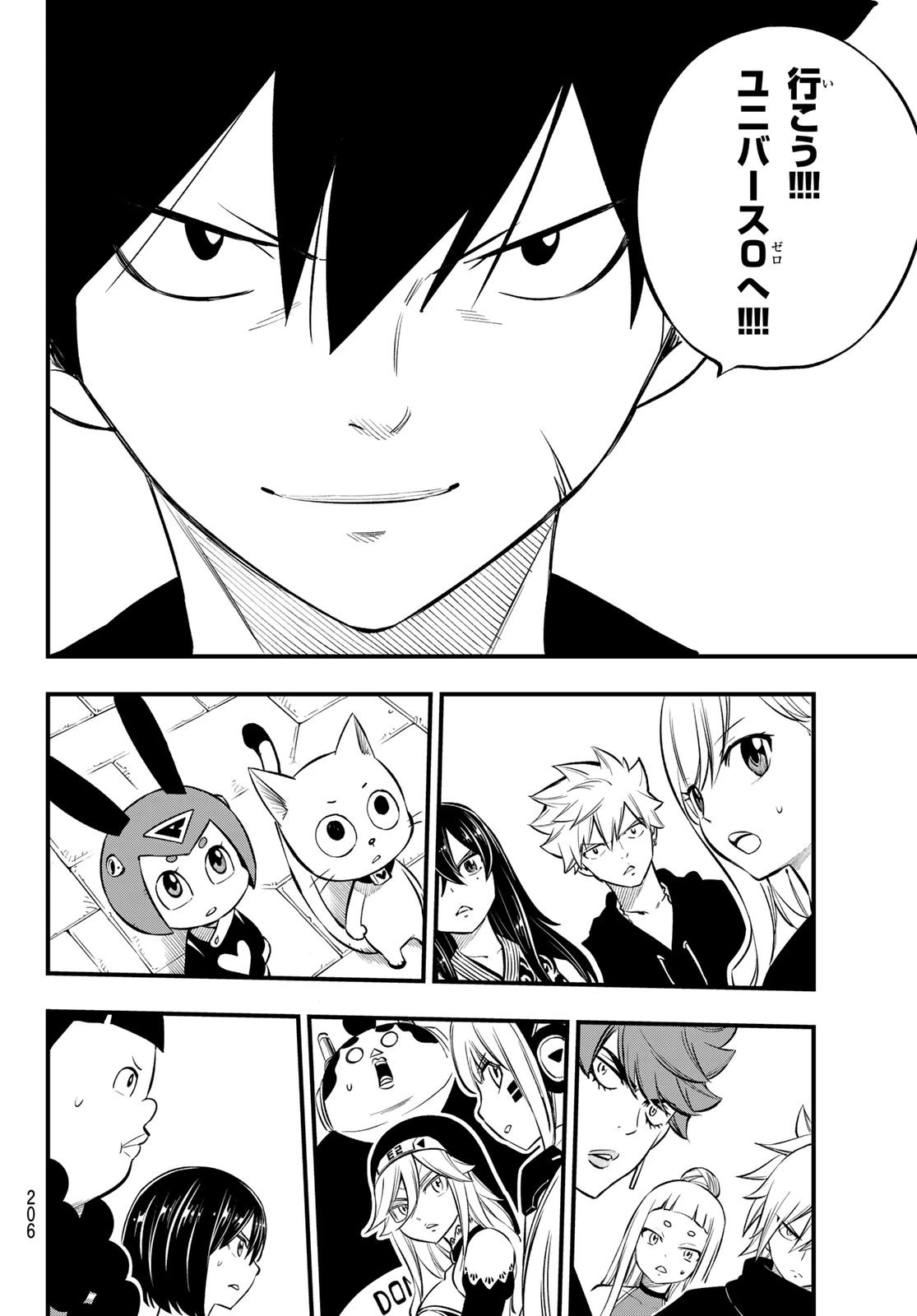 エデン 第220話 - 16