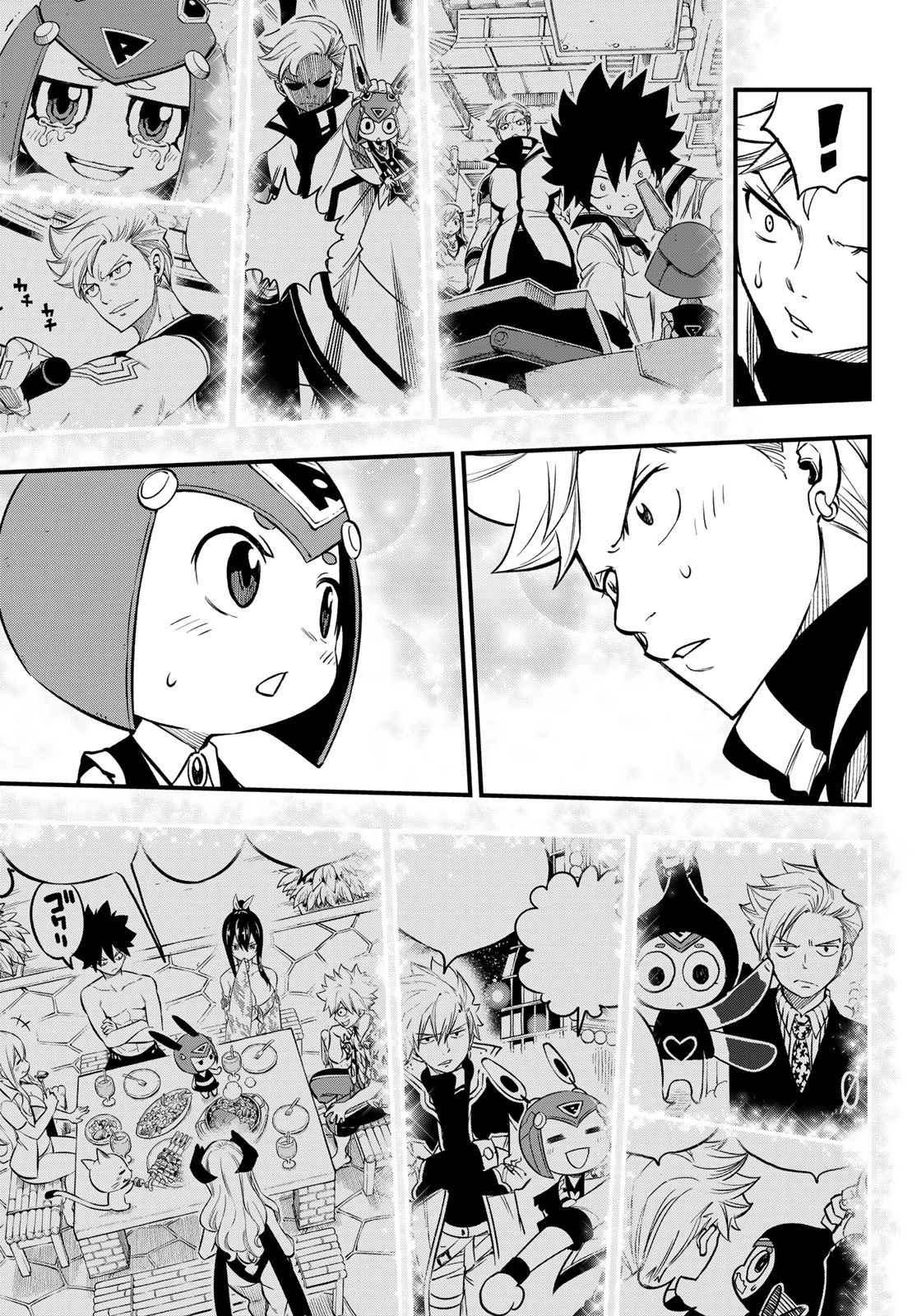 エデン 第223話 - 17