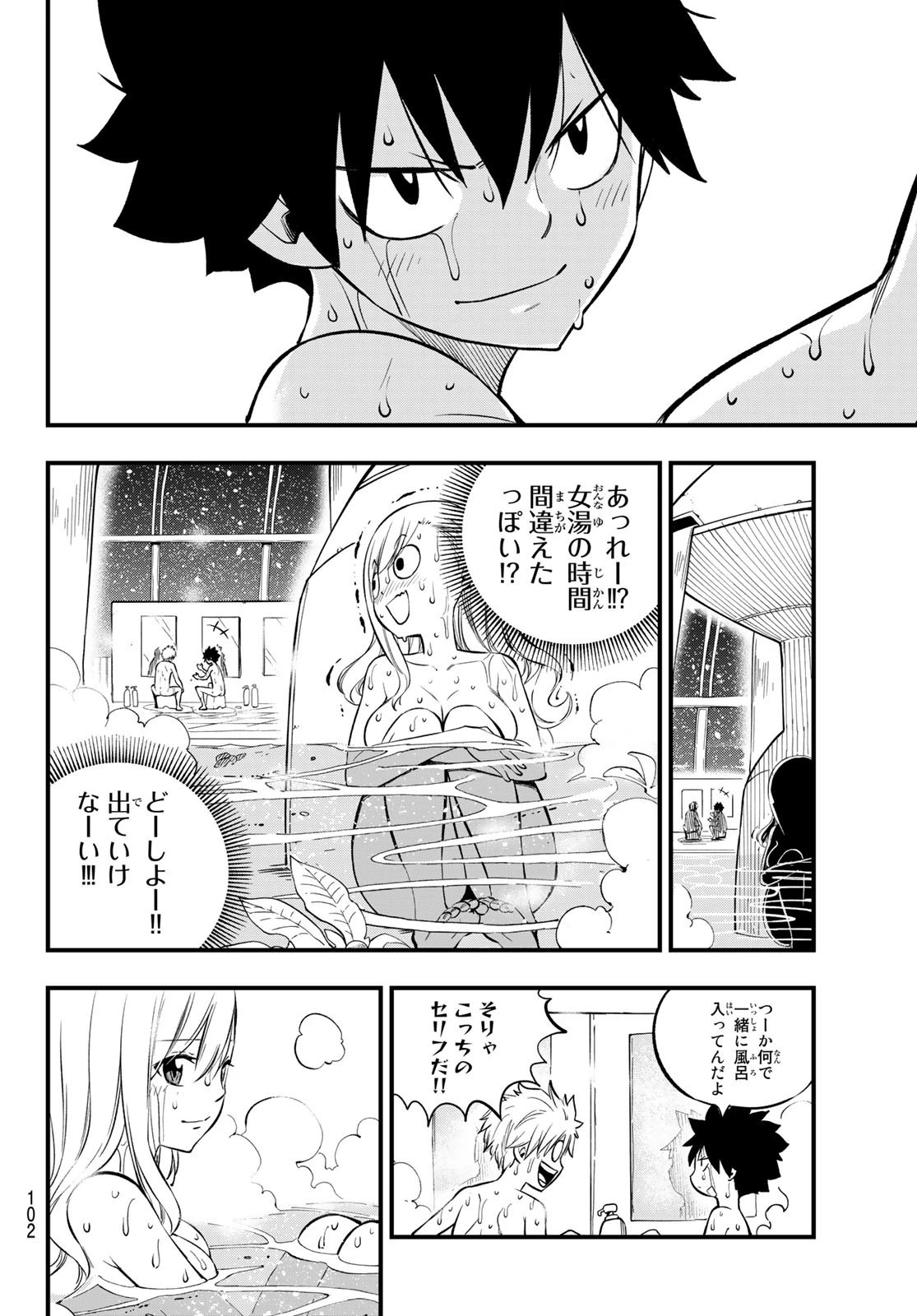 エデン 第224話 - 10