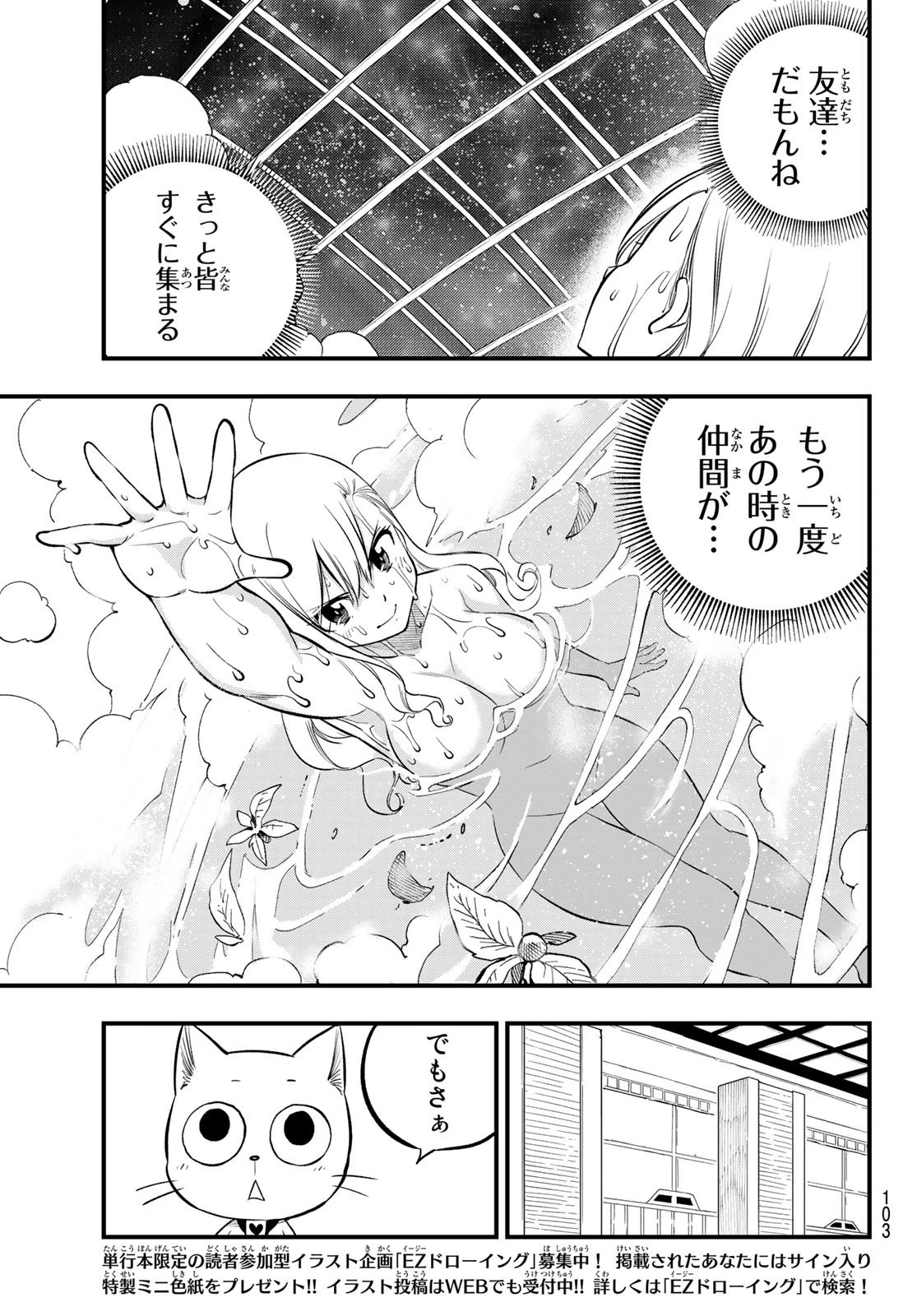 エデン 第224話 - 11