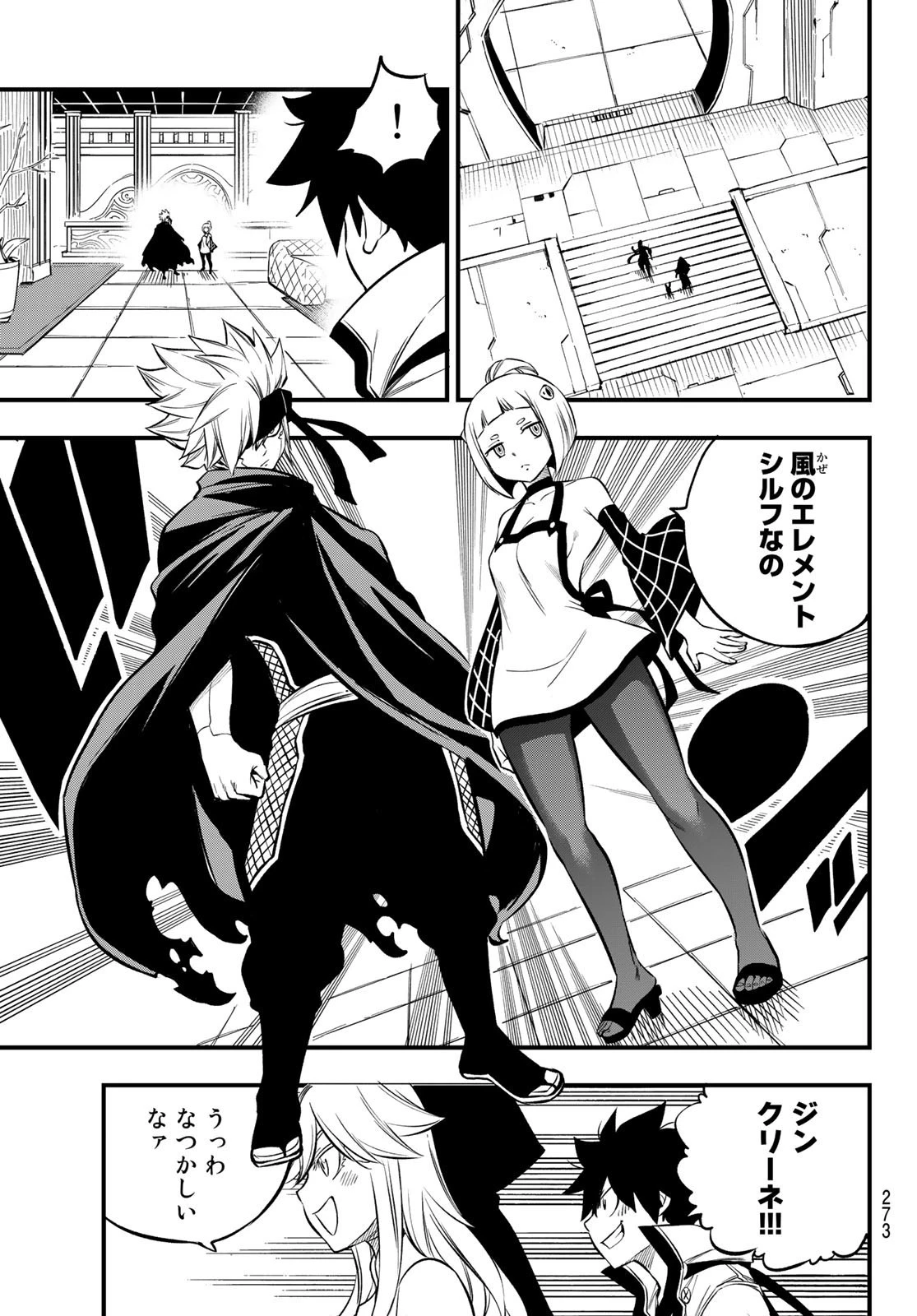 エデン 第226話 - 13