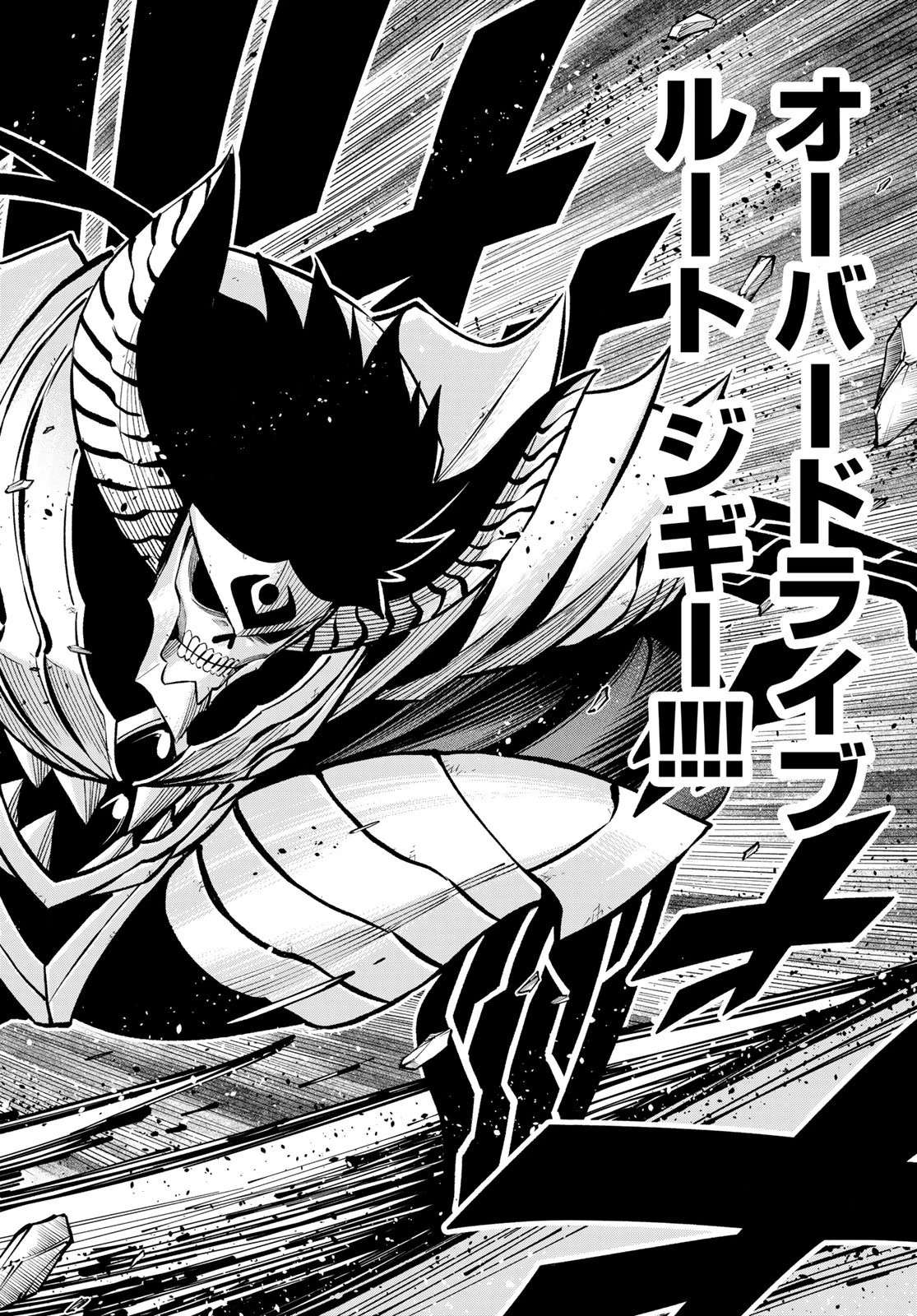 エデン 第230話 - 14