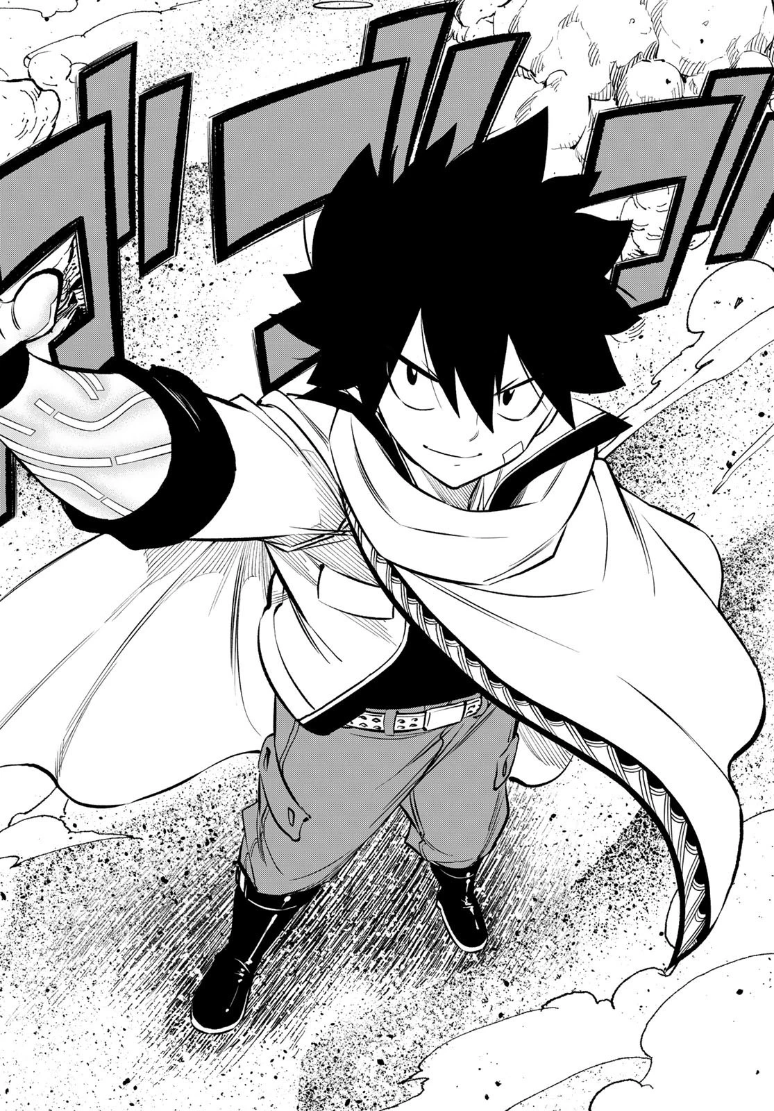 エデン 第238話 - 8