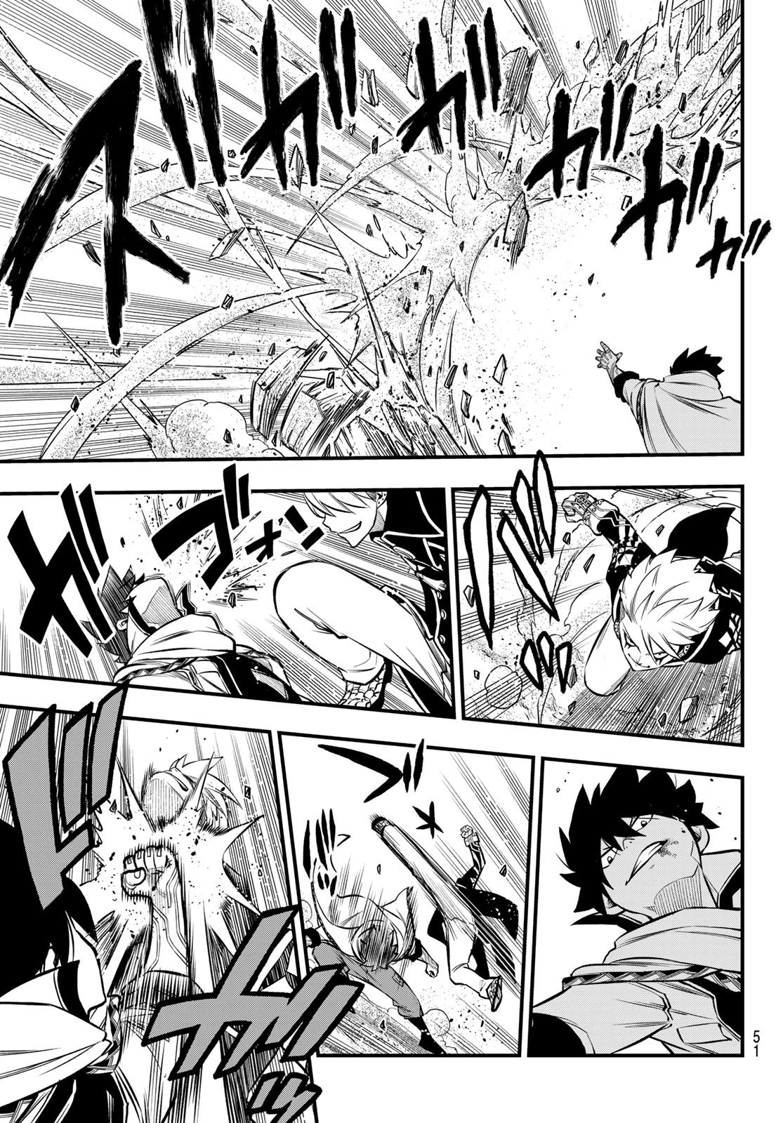 エデン 第238話 - 17