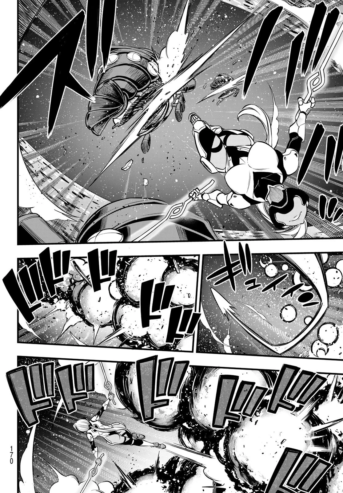 エデン 第241話 - 16