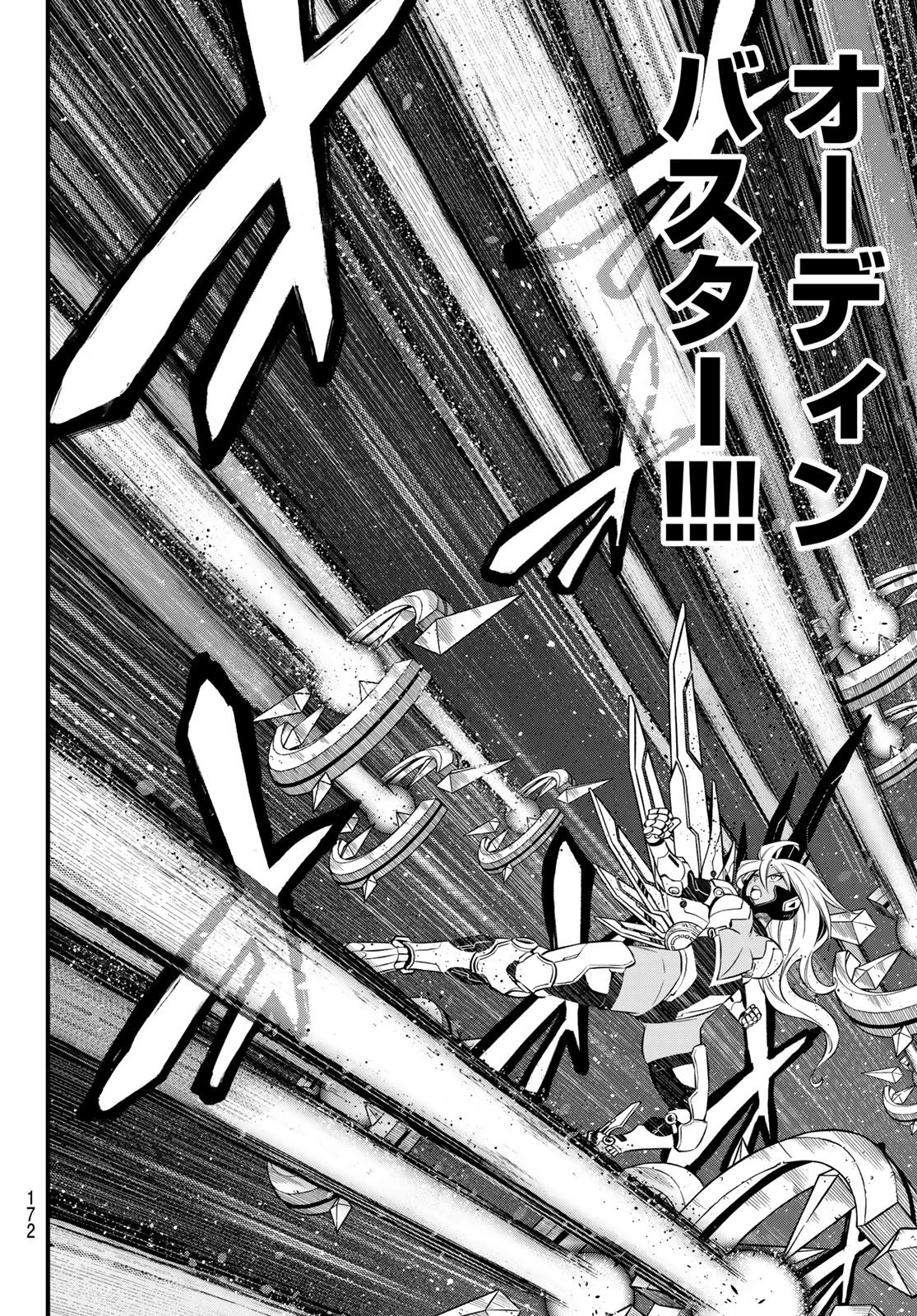 エデン 第241話 - 18