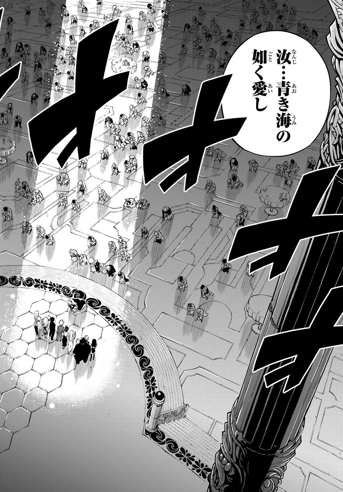 エデン 第245話 - 18
