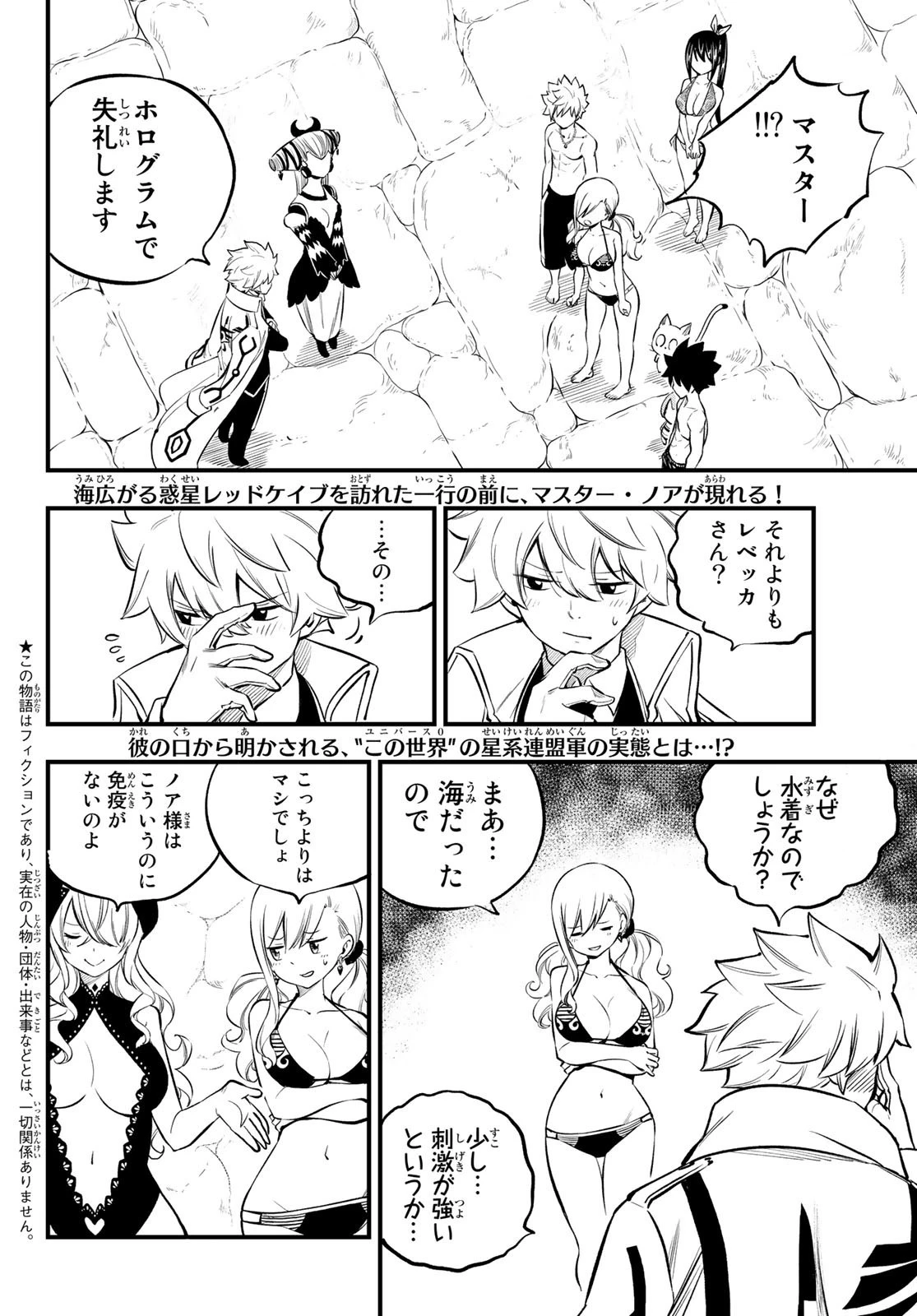 エデン 第247話 - 2