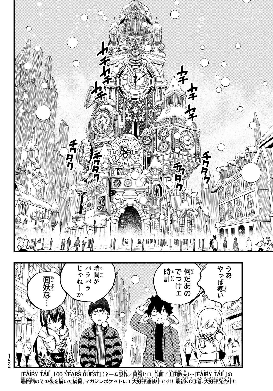 エデン 第248話 - 7