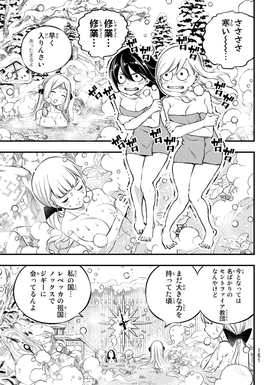 エデン 第248話 - 16