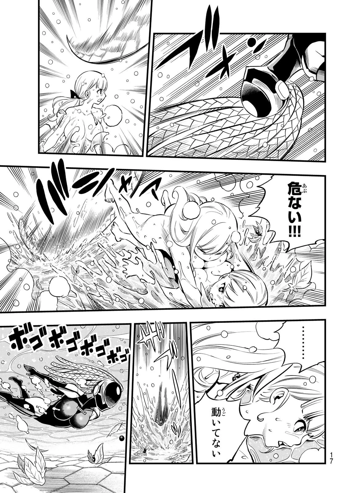 エデン 第249話 - 6
