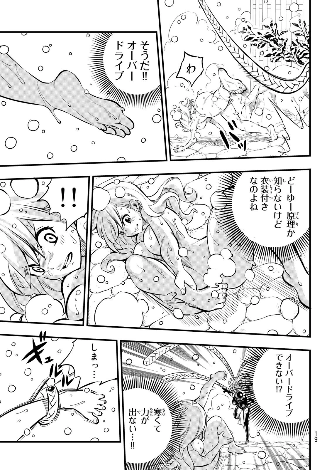 エデン 第249話 - 8
