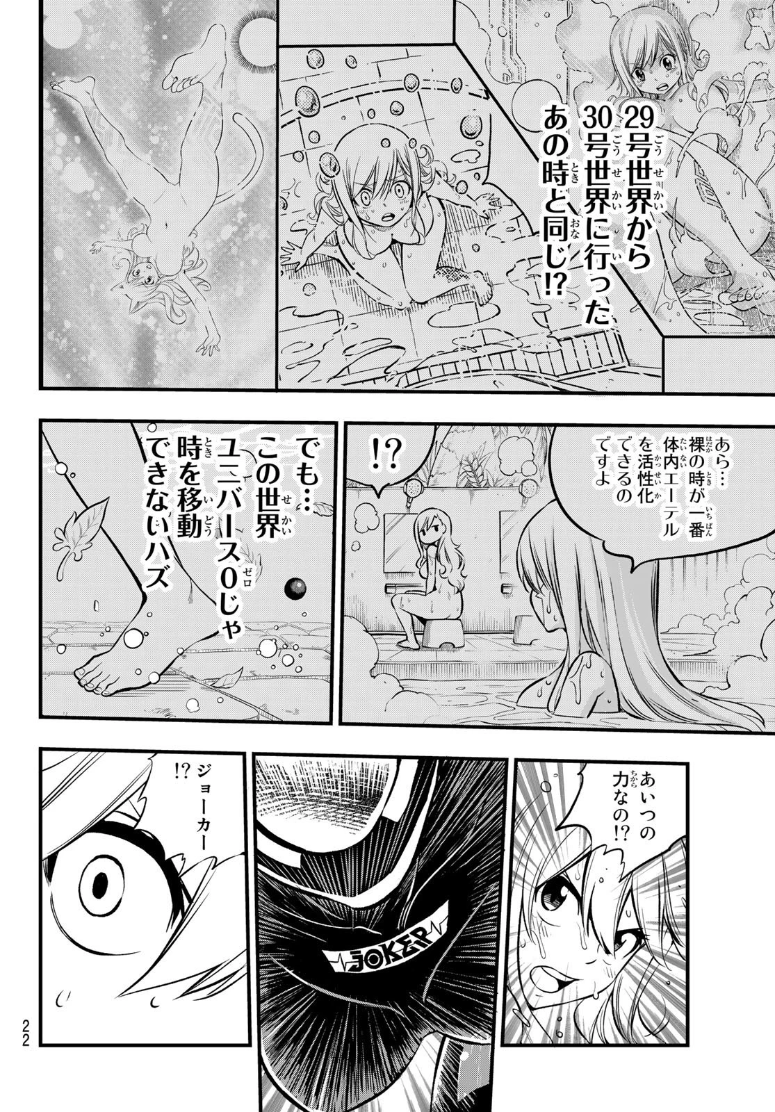 エデン 第249話 - 11