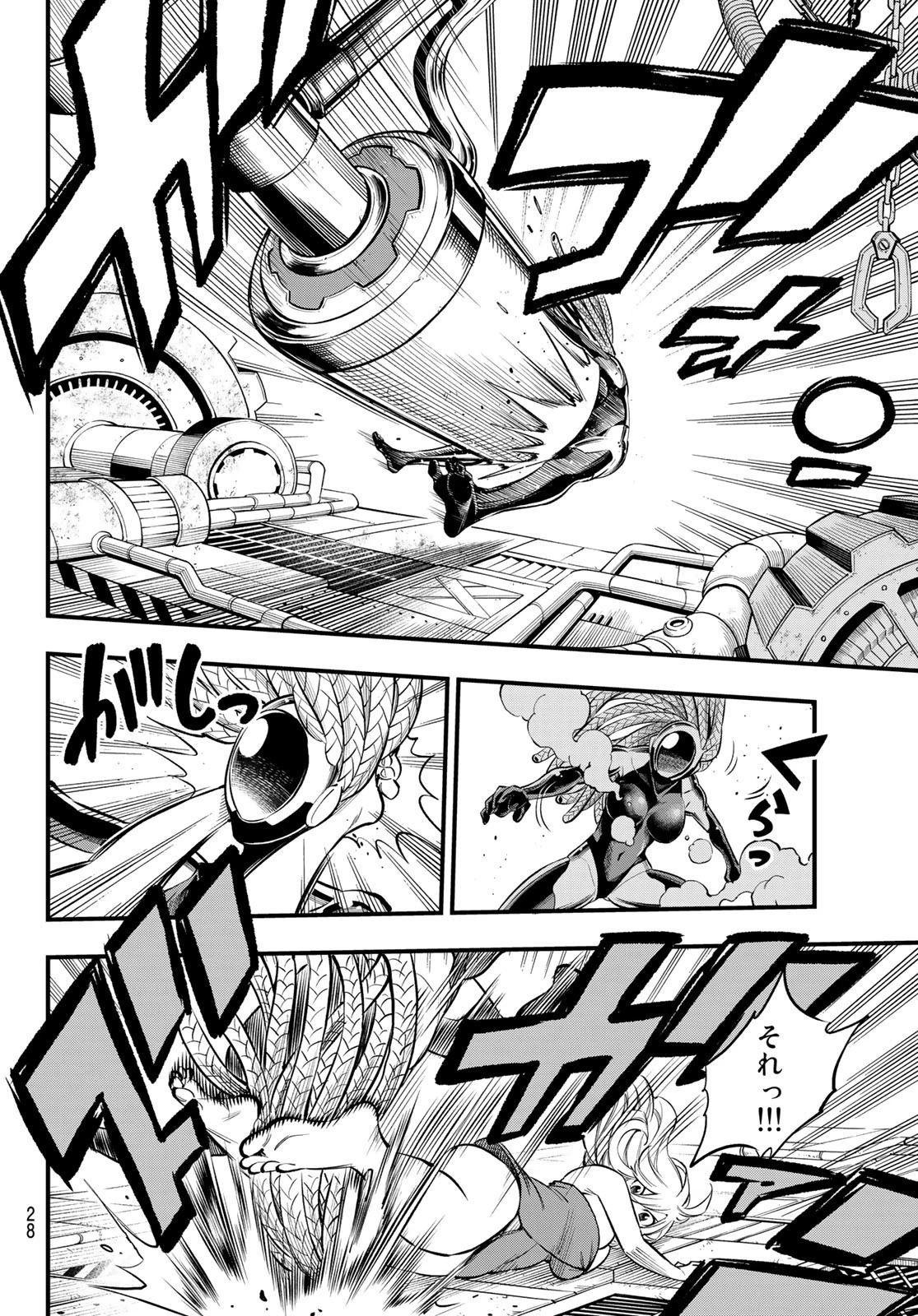 エデン 第249話 - 17