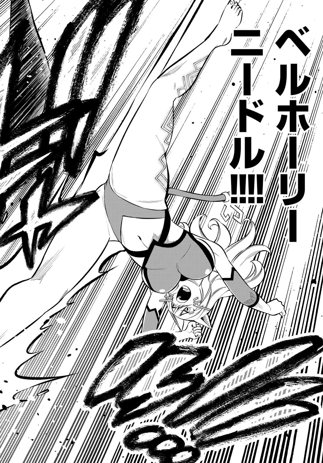 エデン 第249話 - 19