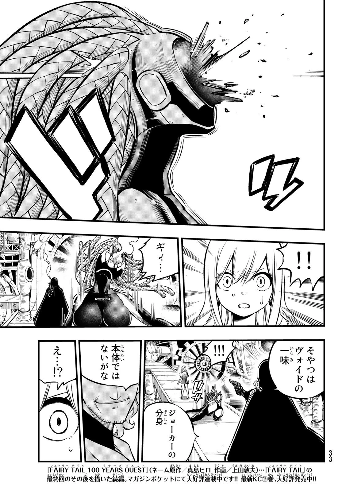 エデン 第249話 - 22