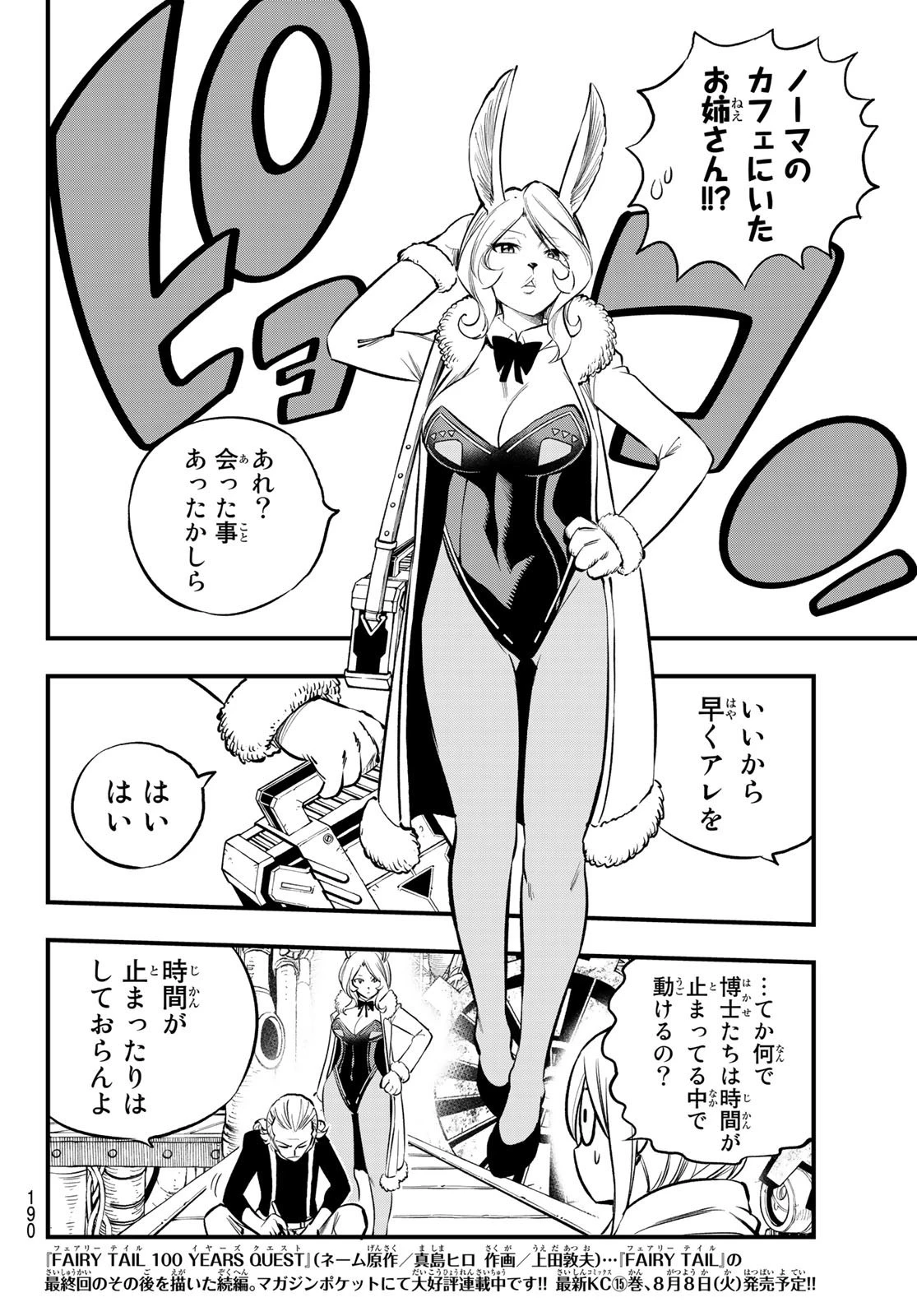 エデン 第250話 - 4