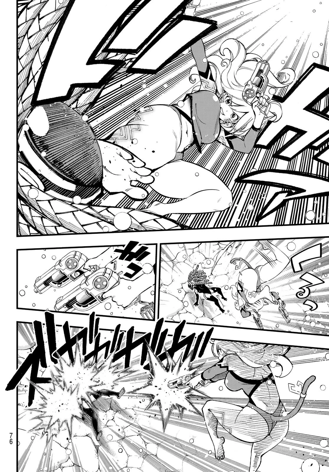 エデン 第251話 - 18