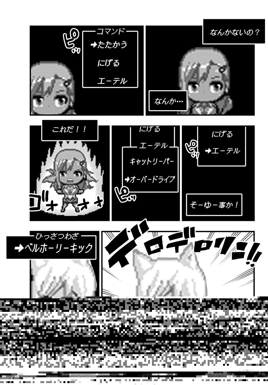エデン 第252話 - 6