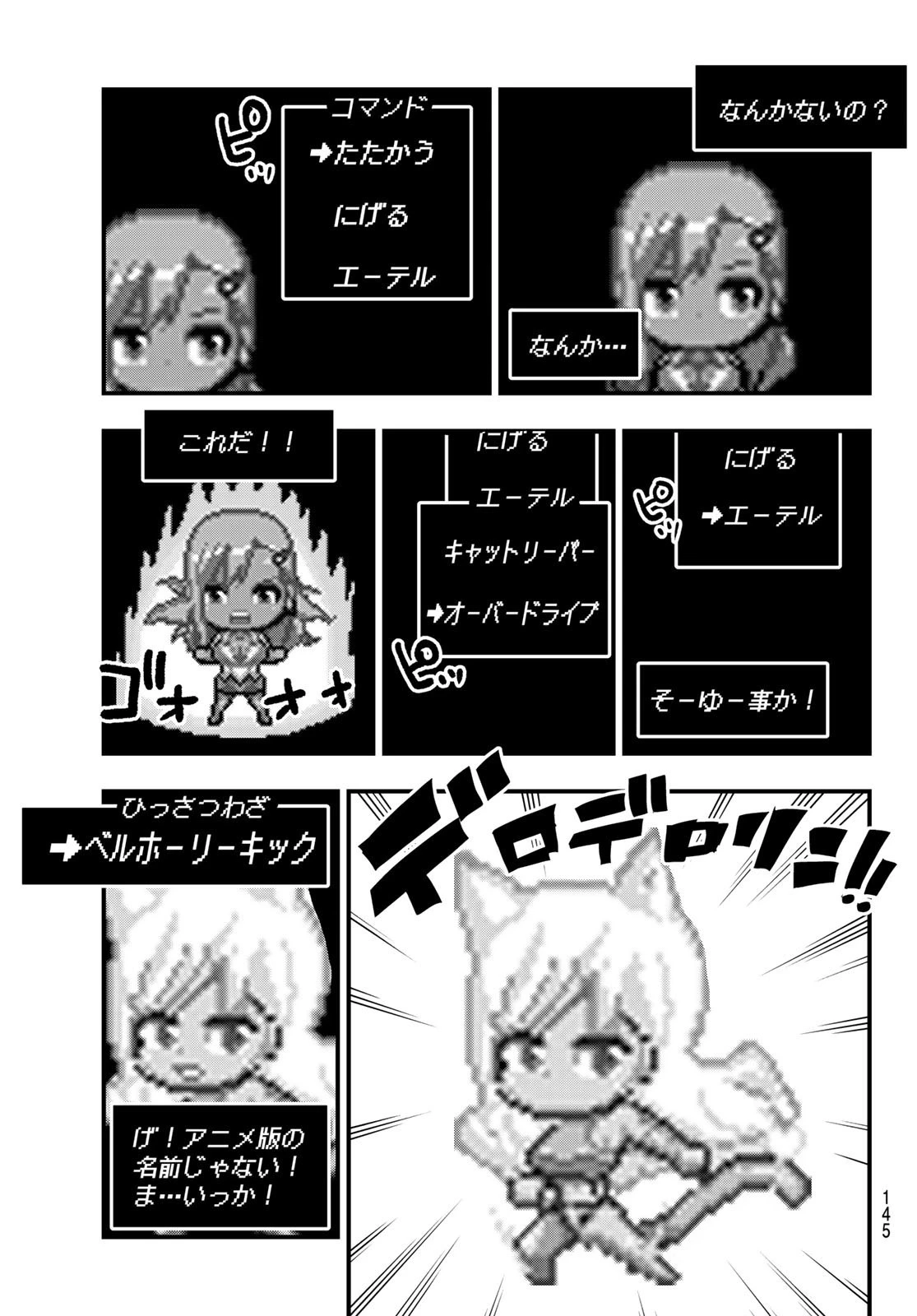 エデン 第252話 - 9