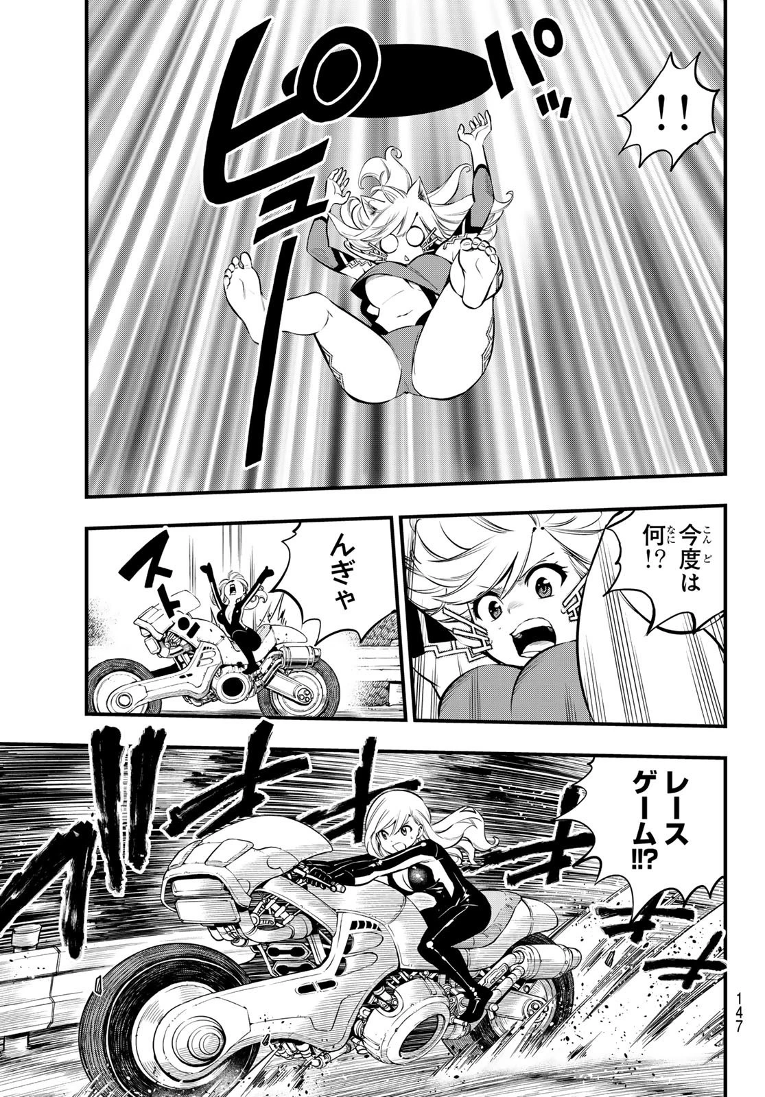エデン 第252話 - 11